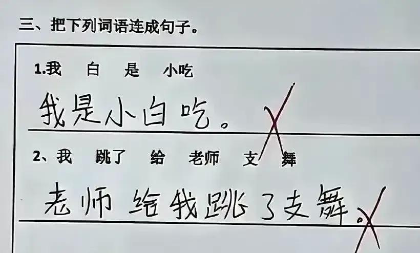 请问第一个到底该咋组句？有没有高手。