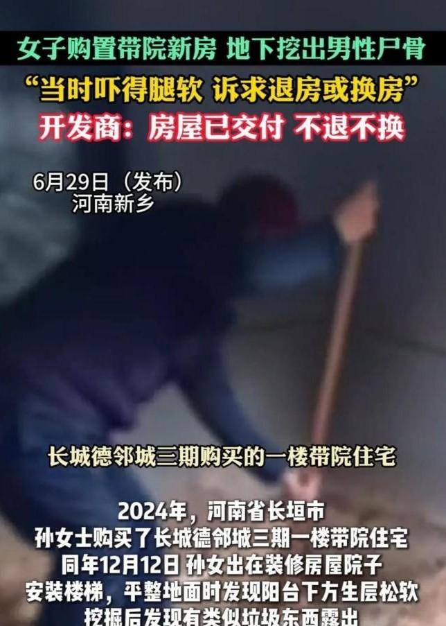 “腿都吓软了！”河南，一女子花了全部积蓄购买了一套一楼带院新房，方便以后年迈居住
