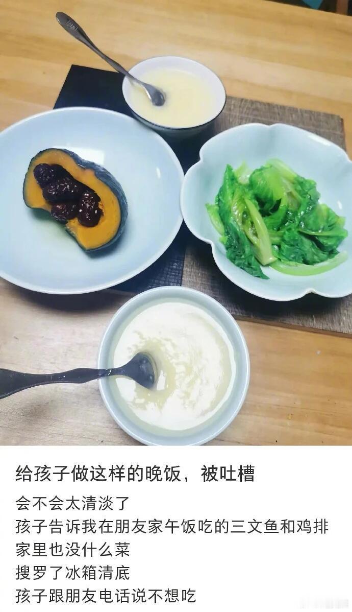 网友给孩子做的饭被孩子嫌弃难吃