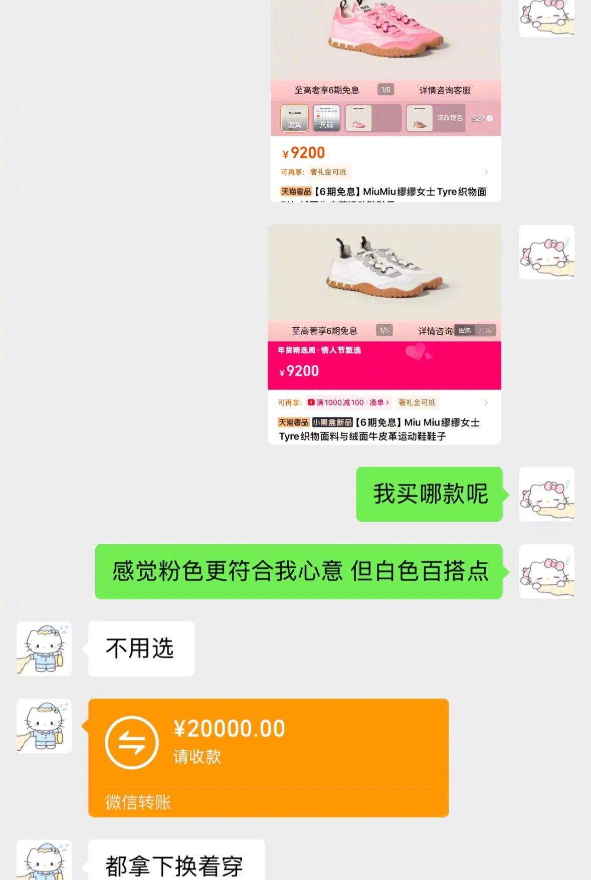 当我有一个喜欢爆金币的男朋友