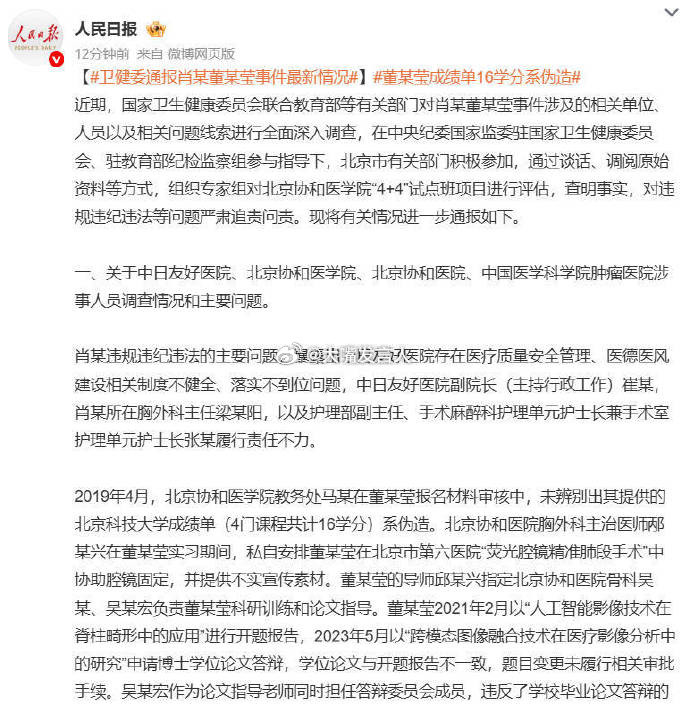 记者交1万元后变官网可查外科医师【记者在安徽淮南一家机构缴纳1万元定金