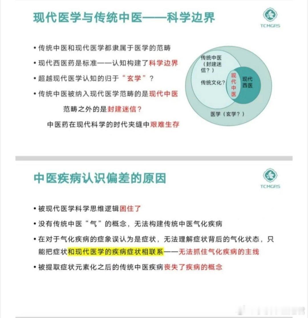 昨天听刘健教授讲了十个小时，深感这是一位理论功底“力透纸背”的医家[玫瑰][鲜花