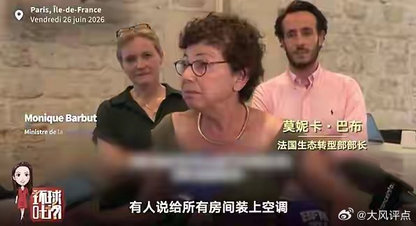 40度高温，美帝救不了欧洲，美的救欧洲！中国空调，卡BUG之王，在欧洲卖疯了！最