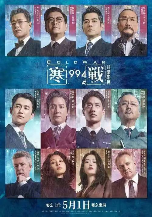史上最拥挤“五一档” 新片难救市