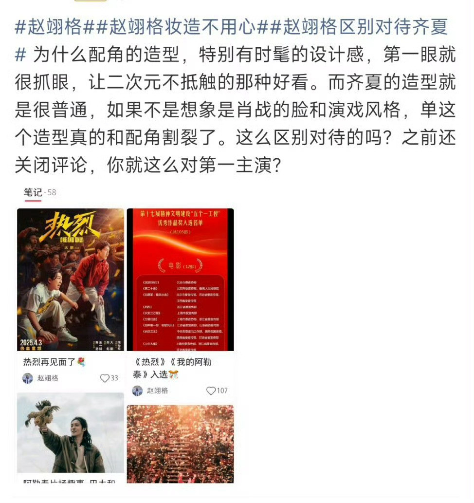 王一博在热烈里就是特别简单的穷小子妆造，甚至纯素颜下还要画粗糙点，就这还要被🦐