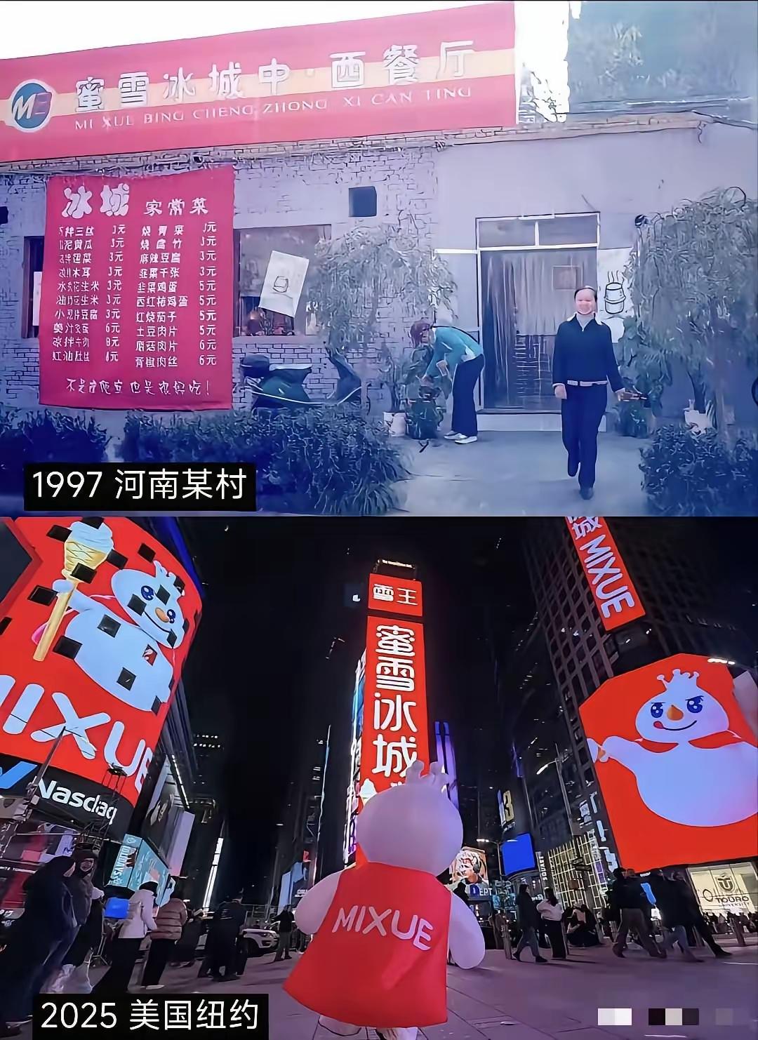 据说这是初代蜜雪冰城