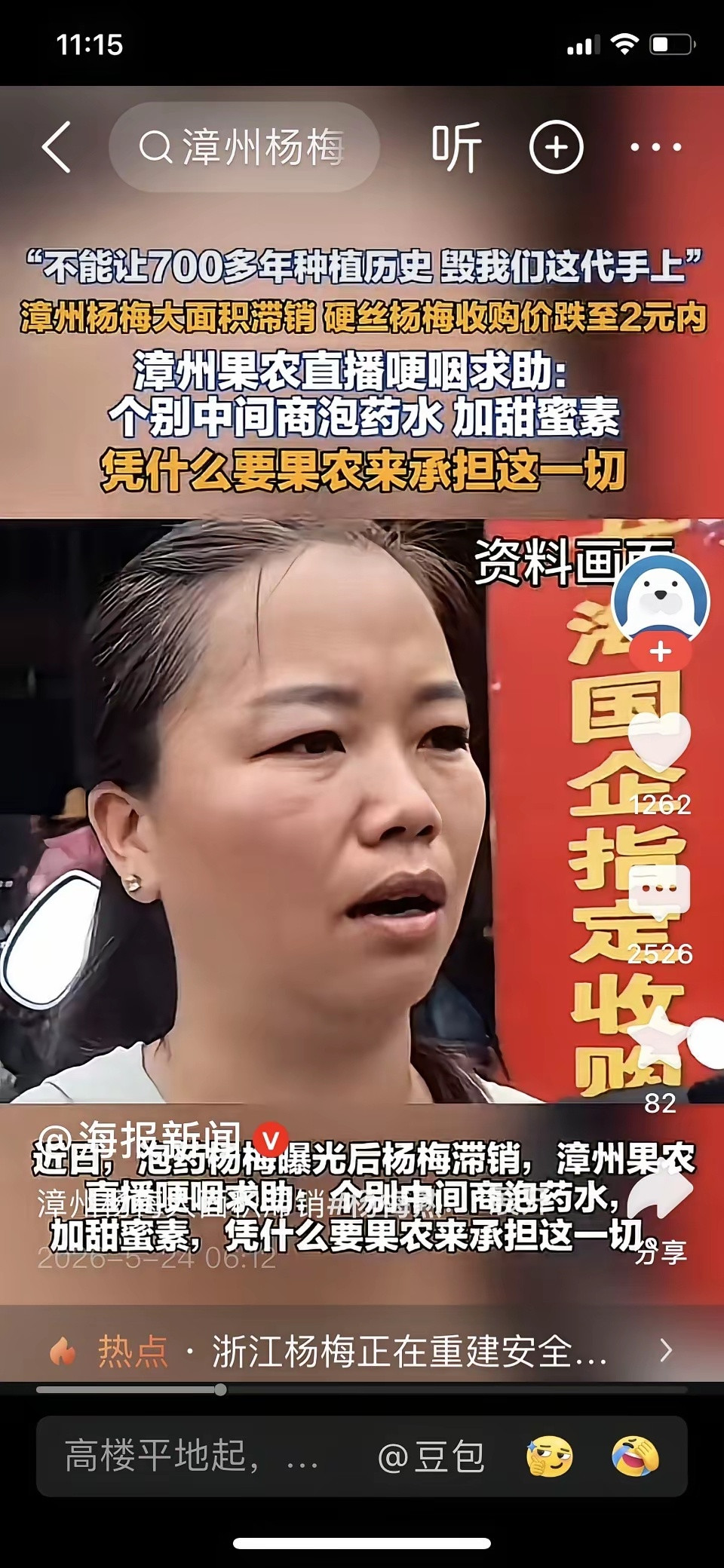为什么她总是有一种一直站在人民对立面的天赋呢？？有共情潘金莲的、有共情西门庆的