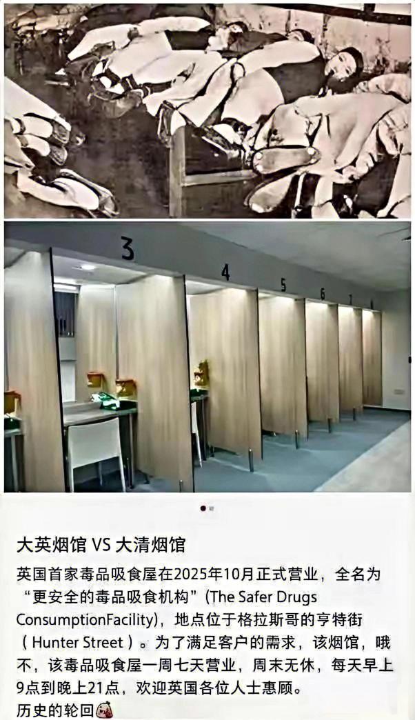 天道好轮回，苍天饶过谁？历史的车轮滚回到英国身上来了。大麻合法化的英国，光明正