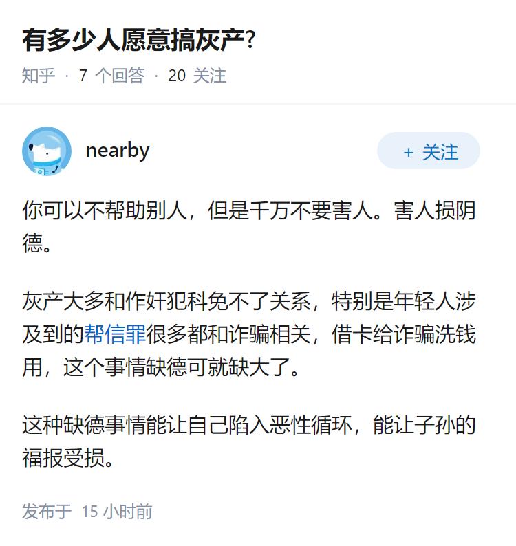 有多少人愿意搞灰产?