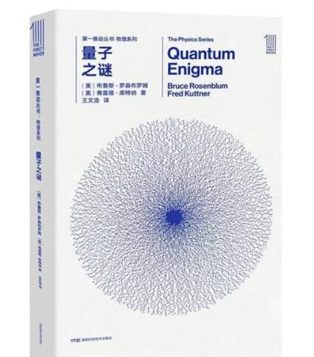 《量子之谜》：平行宇宙、瞬间移动…