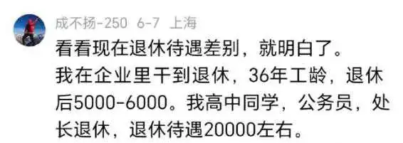 这是对公务员队伍的最高级黑