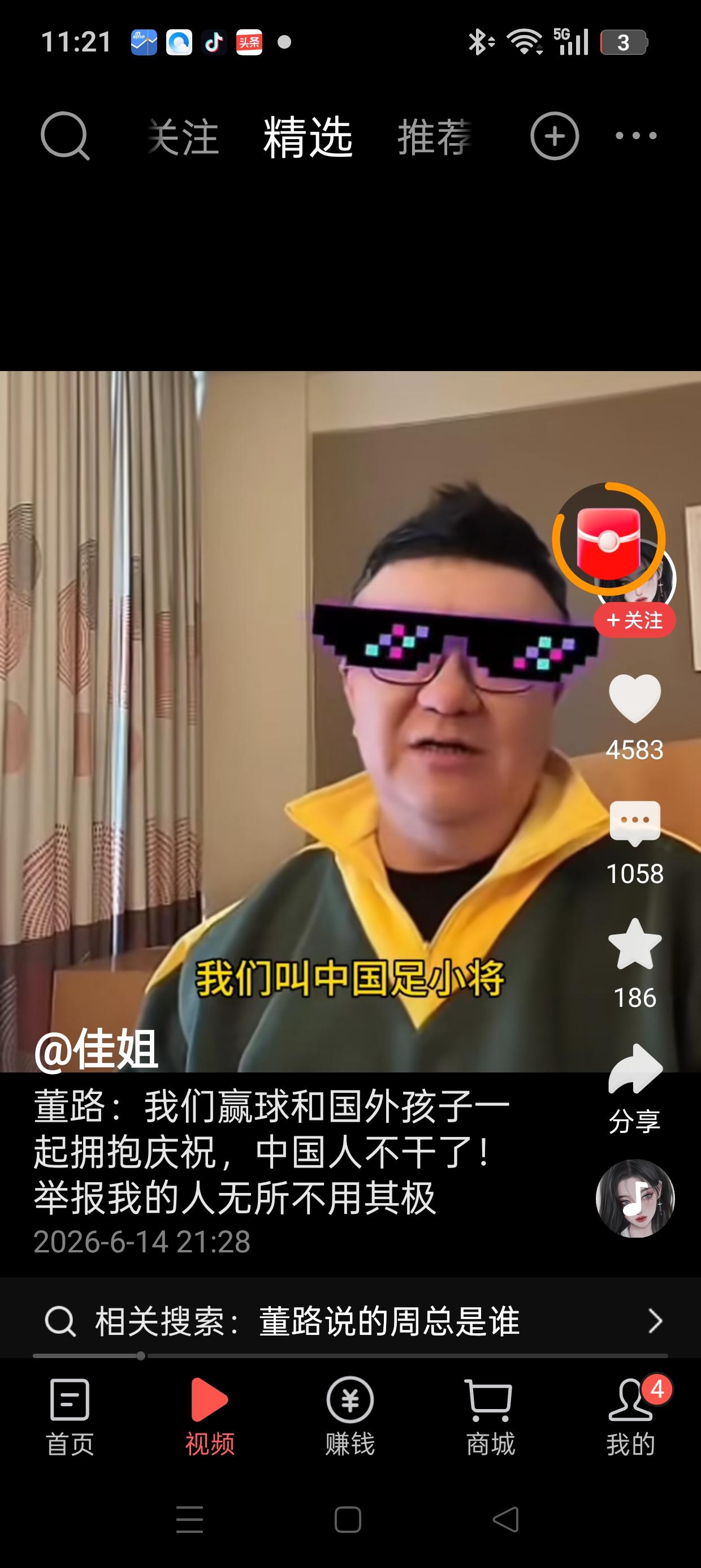 董路，是聪明还是傻？看董路的视频，有时候感觉此人挺聪明，脑瓜挺好使，嘴一张，
