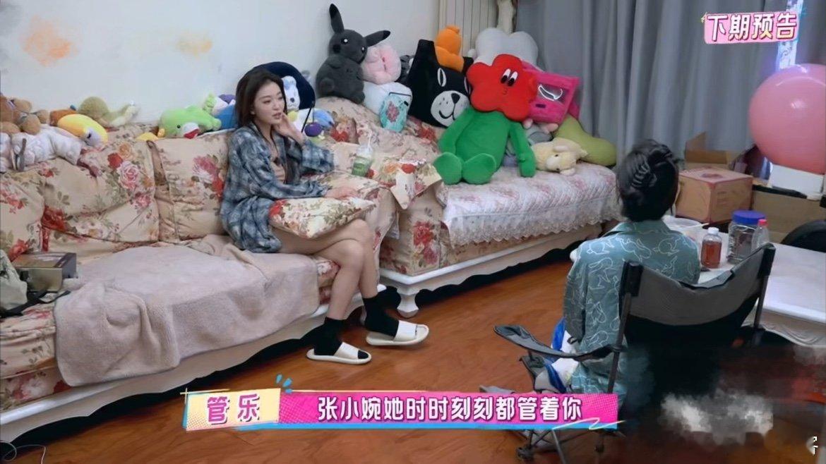 管乐嫌张小婉管的太多管乐直接吐槽张小婉“时时刻刻管着，又不是我妈”，还说自己