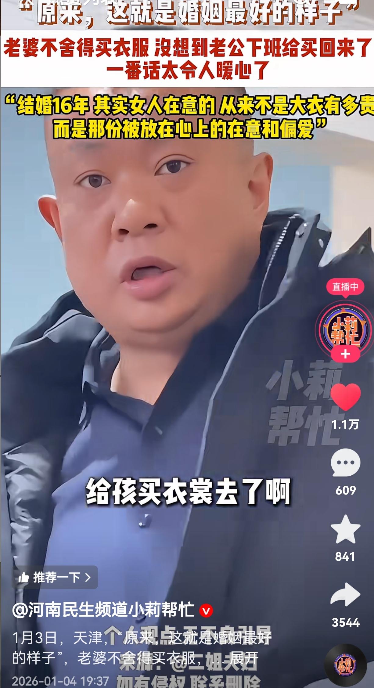 原来，这才是爱情最好的样子！老婆带孩子去商场里买衣服，女子因嫌衣服太贵，舍不得买