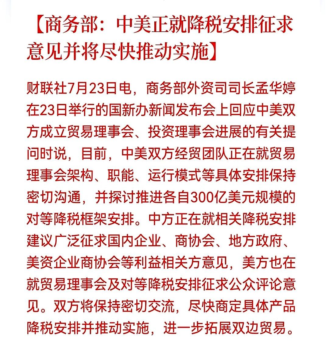 大家都盯着AI和半导体炒得热火朝天，难道没发现有个涉及300亿美元的超级大红包，