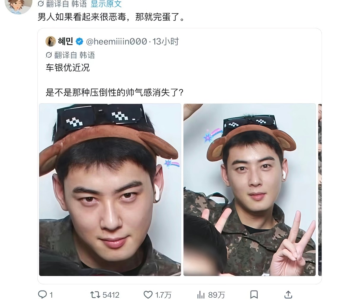 车银优的近照韩国的伙食里到底加了什么……