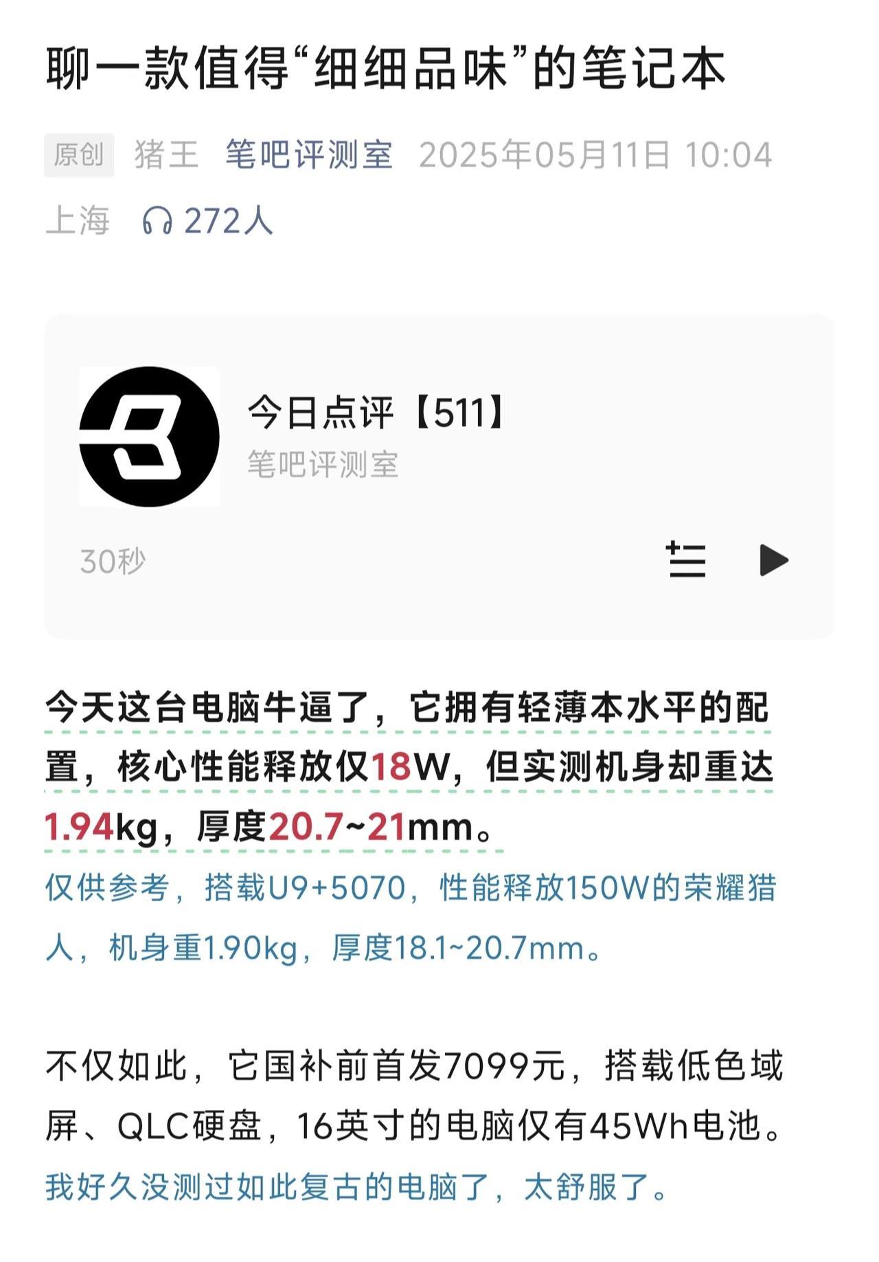 很难想象戴尔竟然会在2025年推出这么有喜感的一台电脑，我真的很怀疑他们的产品经