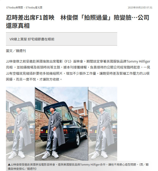 【台媒：林俊杰没调时差直接开始工作】经纪公司否认不让林俊杰休息据台媒报道，林俊