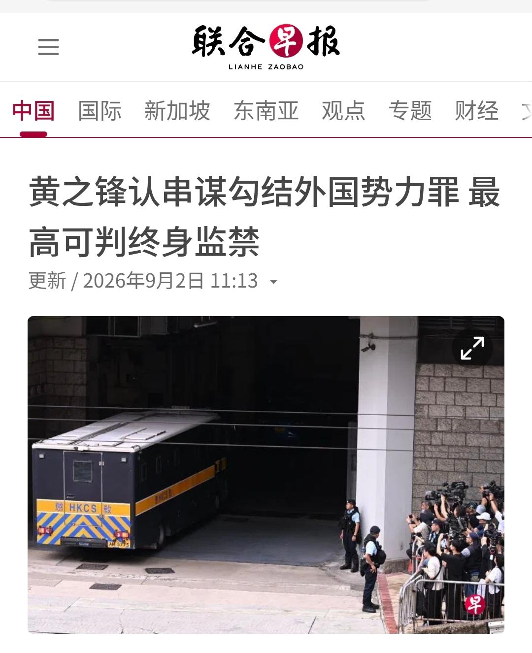 29岁的黄之锋，原本算下来最快2027年1月就可以刑满走出监狱，距离这个时间点只