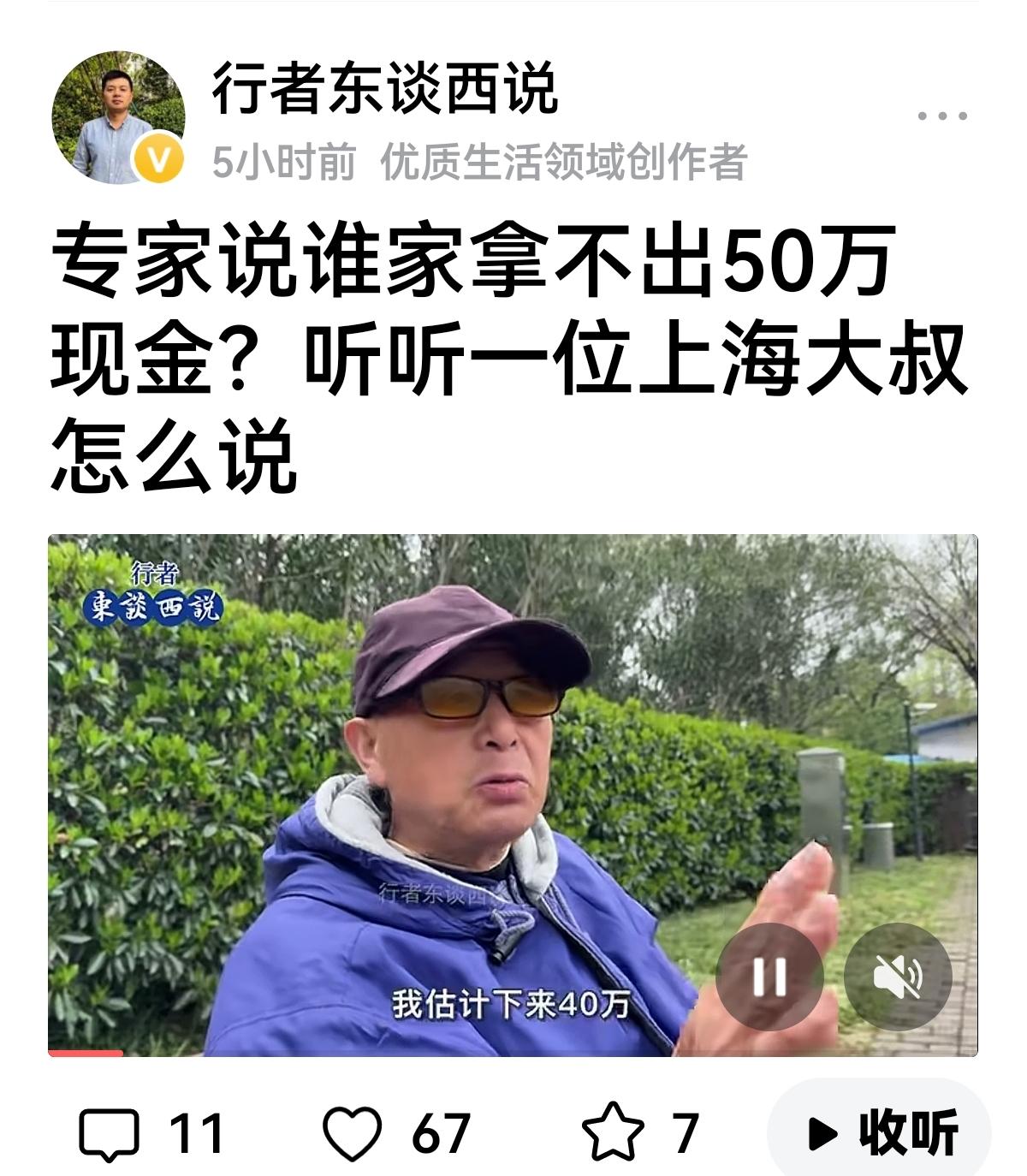 【这个提问太笼统】有关普通家庭有没有50万，这个说法要严谨。就算有50万，还
