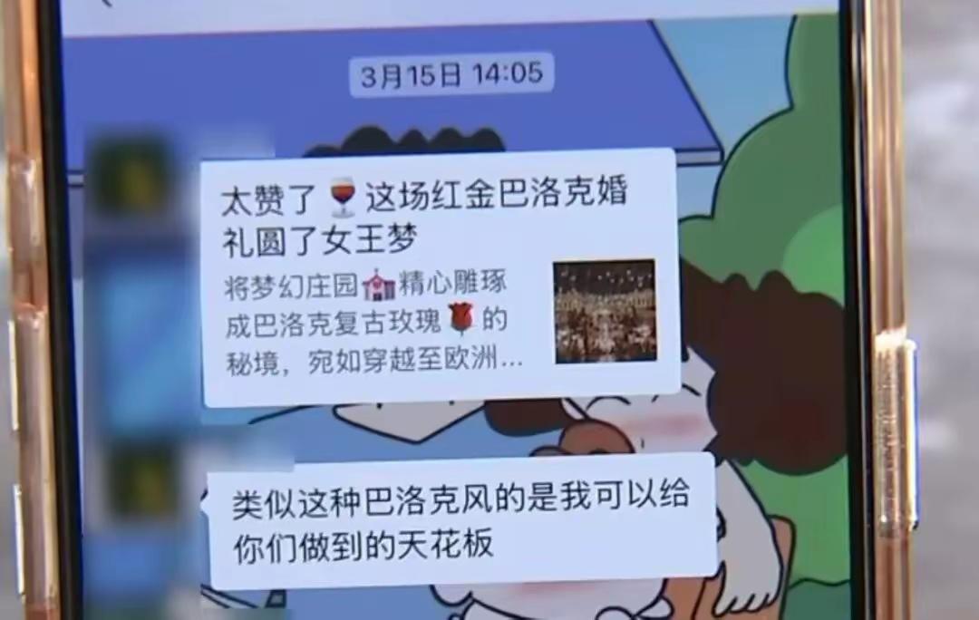 浙江温岭这对小夫妻的婚礼可太闹心了。杨女士让丈夫高中同学符先生操办，符先生说1