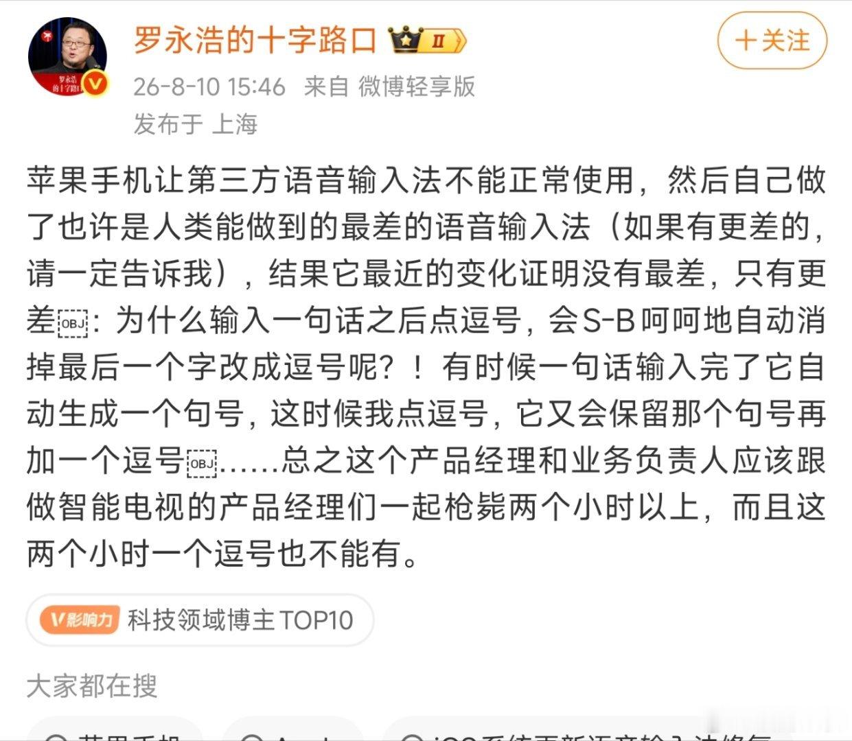 罗老师我给你出个主意，要不你去做手机吧，你原来拿锤子砸过冰箱，要不就叫锤子手机怎