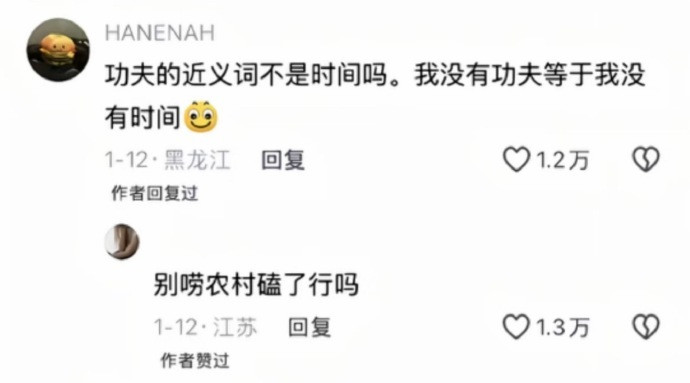 看到有人说那中国功夫=北京时间哈哈哈哈哈哈哈哈哈哈哈