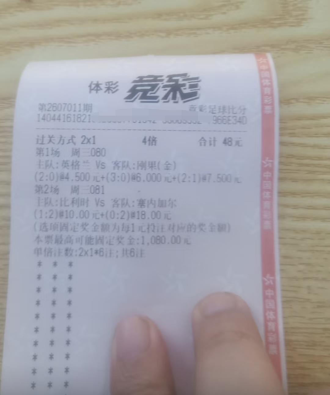 这张票有机会了吧？目前塞内加尔2:1领先比利时，比赛大概还有十分钟！两队都不能再