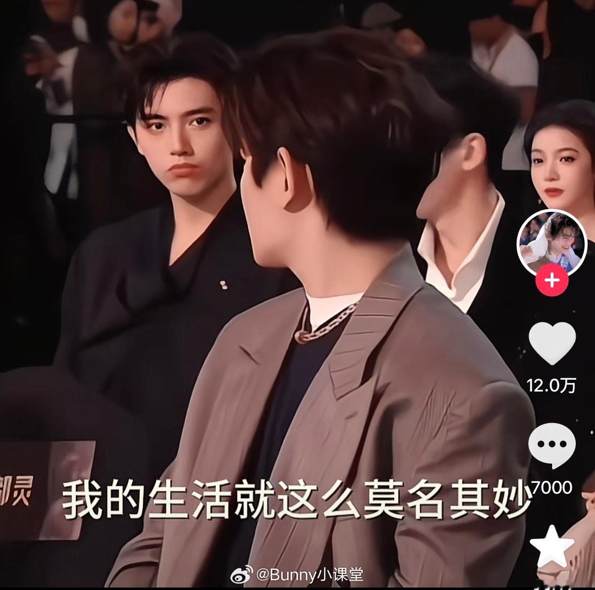 俺不中了，丁禹兮、陈飞宇在星光大赏那一次对视让抖人嗑上了，被赐CP名“兮飞回宫”