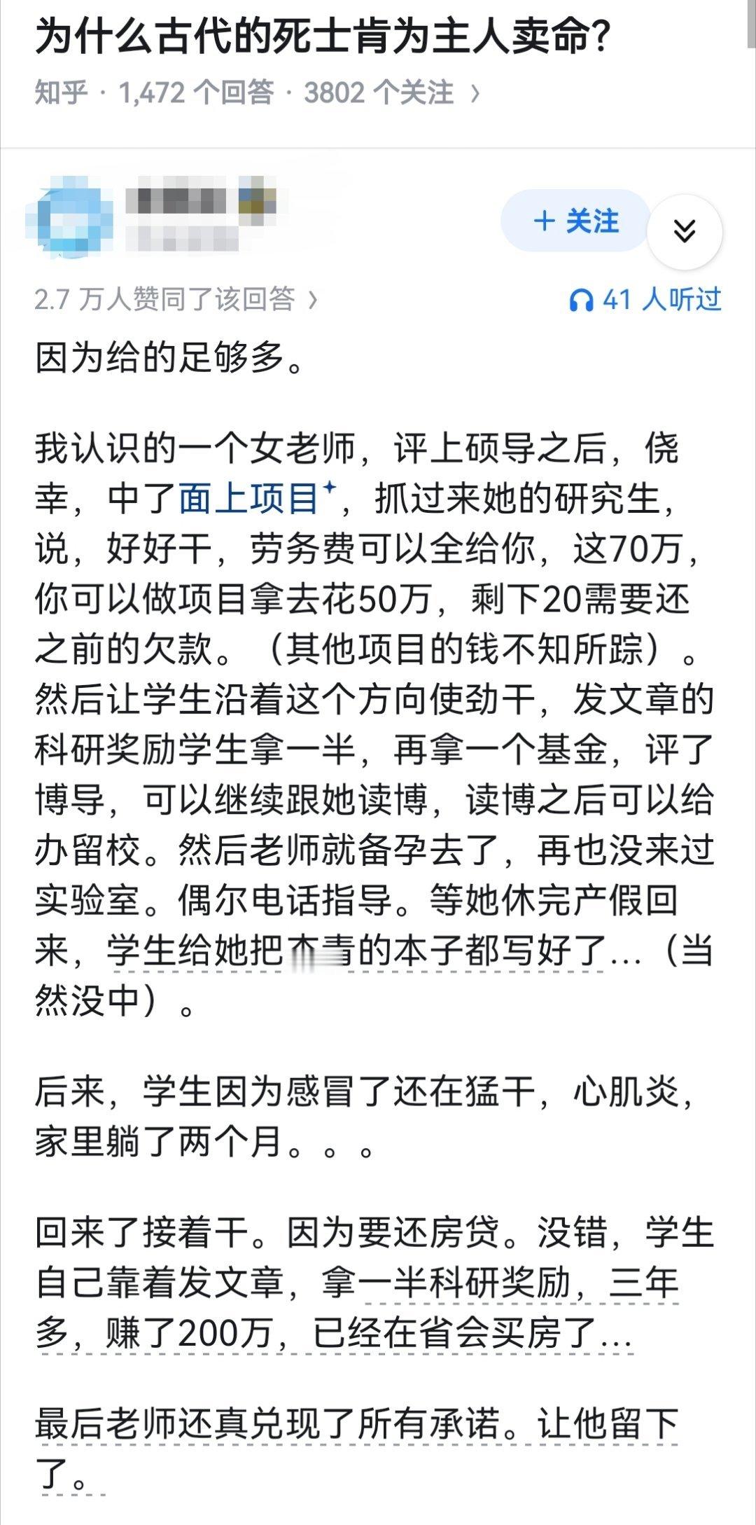 为什么古代的死士肯为主人卖命？