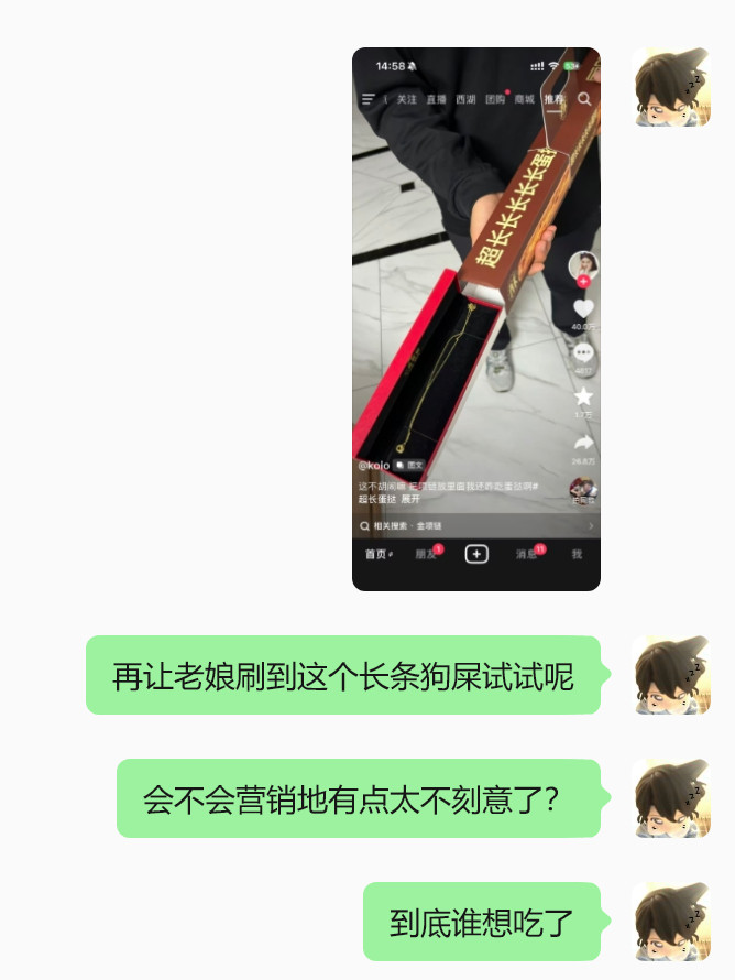 长得跟黄金巨蟒似的，给这么土的营销推这么多流累不累啊​​​