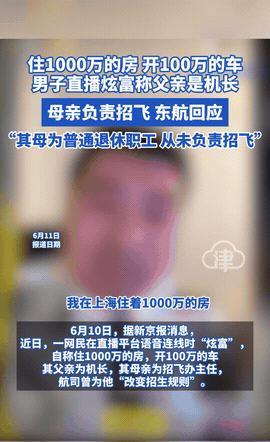 黄杨钿甜事件余波未平，新的“豪门恩怨”又浮出水面！6月11日，津云新闻报