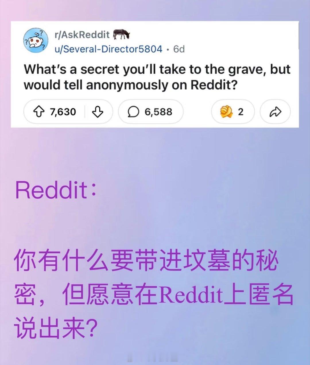 有人在国外论坛问：你有什么带进坟墓的秘密，但是愿意匿名说出来？有一个人说：他爷爷