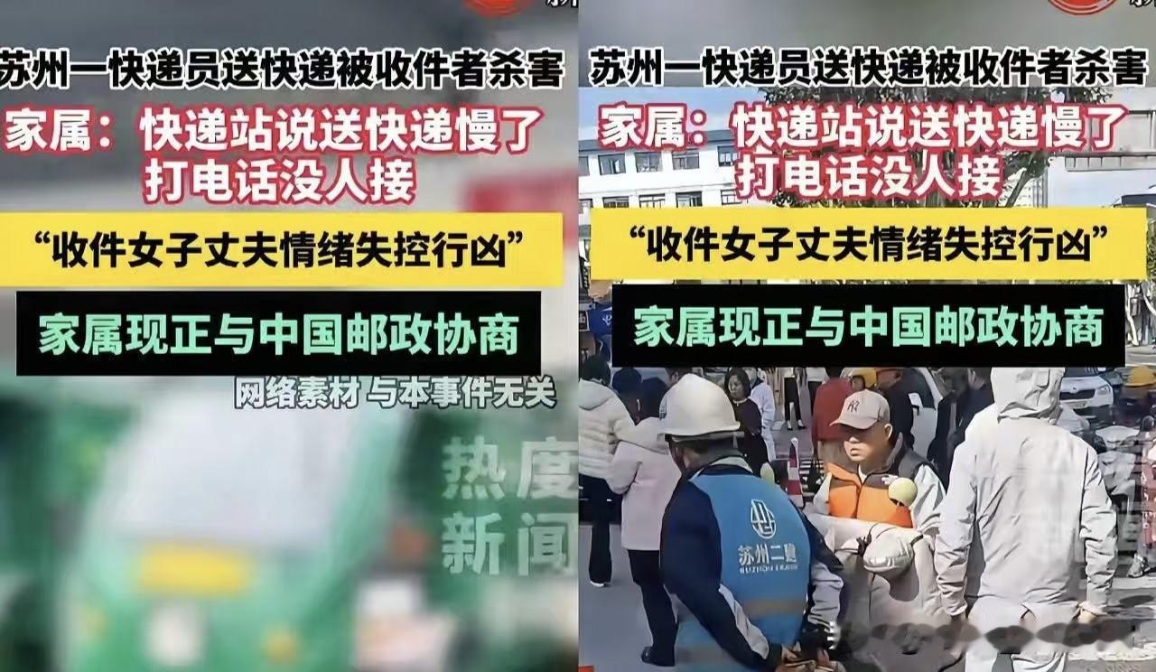 送错一个快递，居然要了一条命！你敢信？江苏一位30岁的快递小哥，就因为定