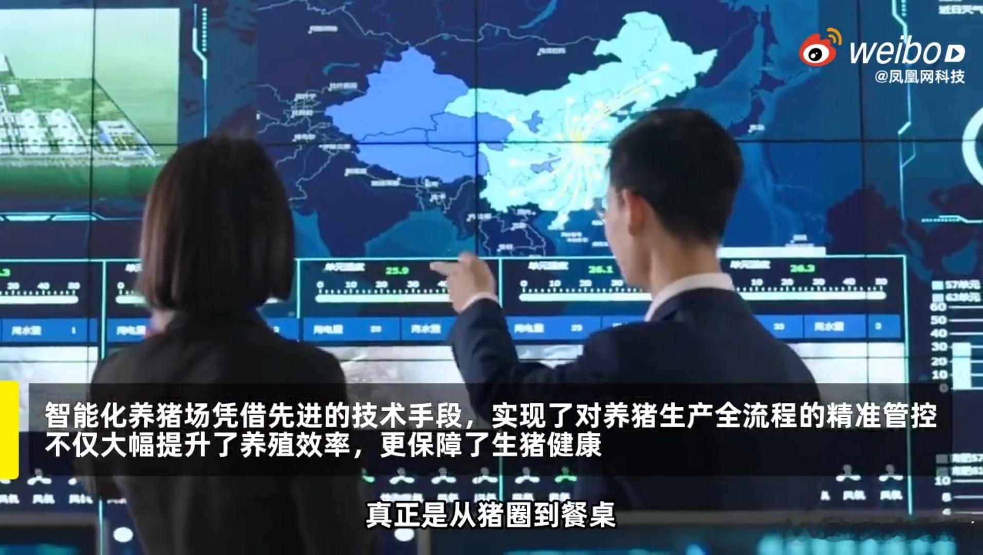 中国每天吃掉200万头猪终于等到养猪也玩科技了！传统“靠天吃饭”真该升级了。华为