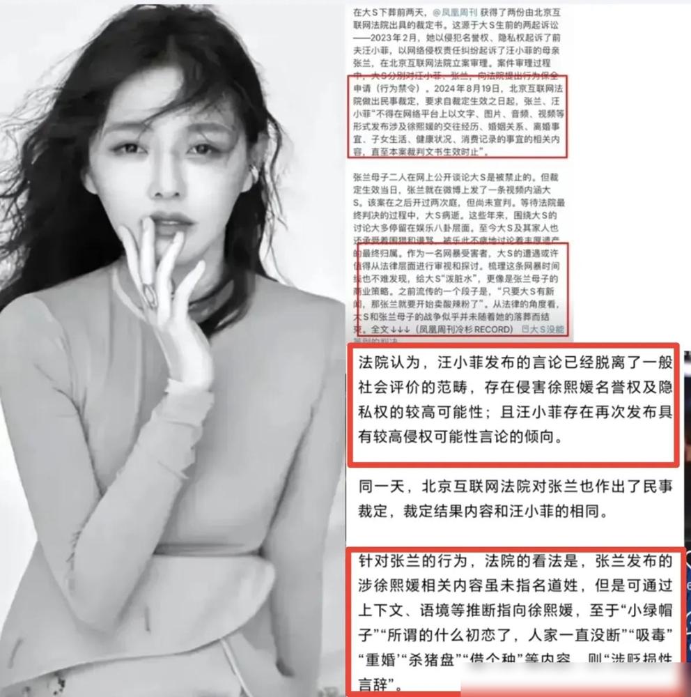 泪崩！原来她生前最后的抗争被这么多人忽略了……看到裁定书才明白，大S生前用法