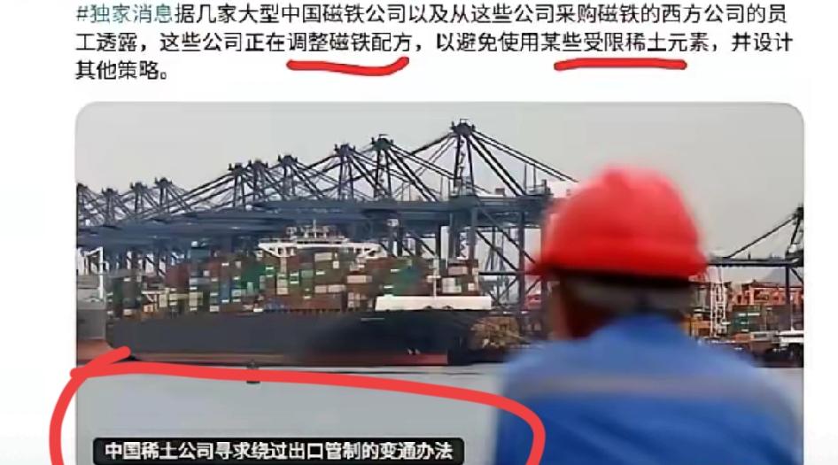 这事要是属实，可比想象中严重多了！稀土可是咱们手里的战略王牌，美媒这波爆料，暗戳