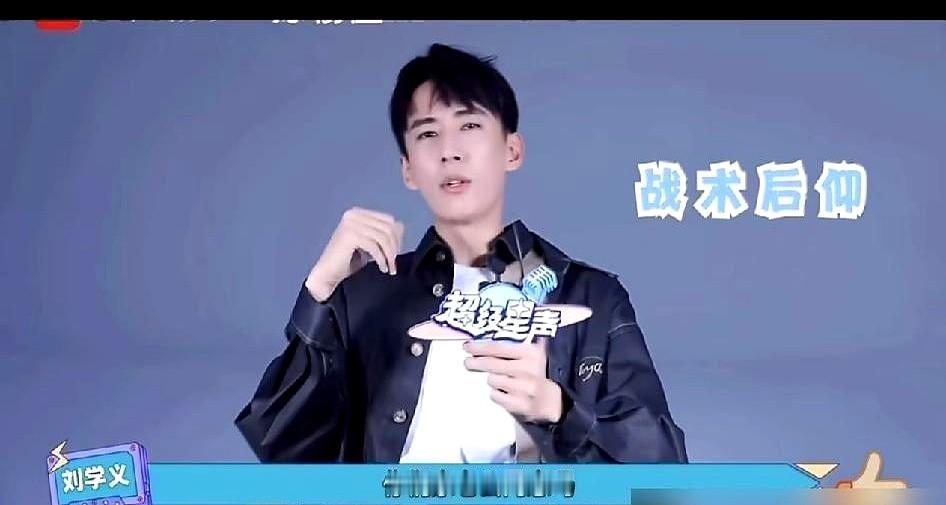 新剧刚拿下全网播放冠军，他转头就推掉所有综艺和商务，直接在片场把自己关到2027年。这就是刘学义。热