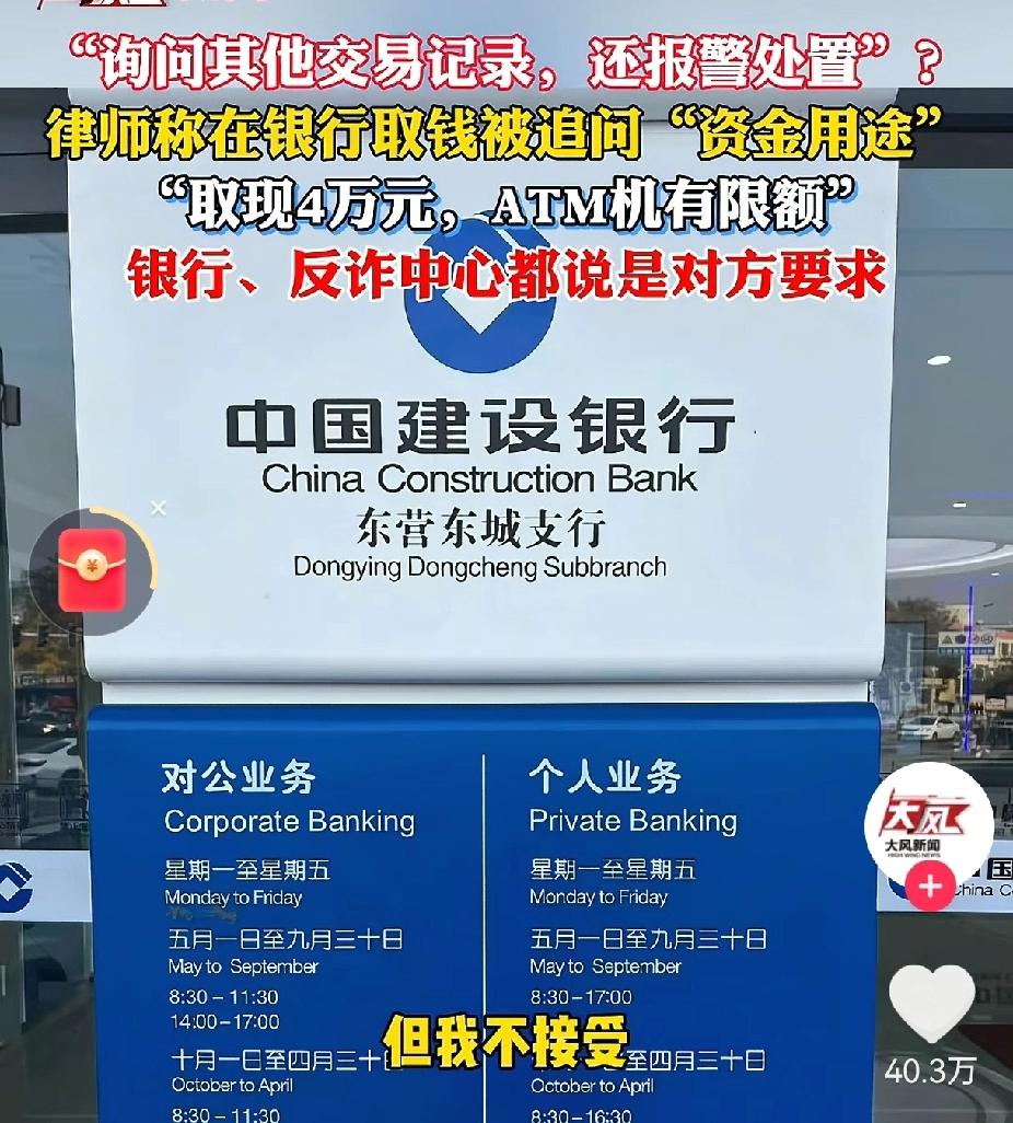 这哥们一定要告赢！早就该整治银行了一刀切了，建行早就不用了，家里亲戚住院用钱