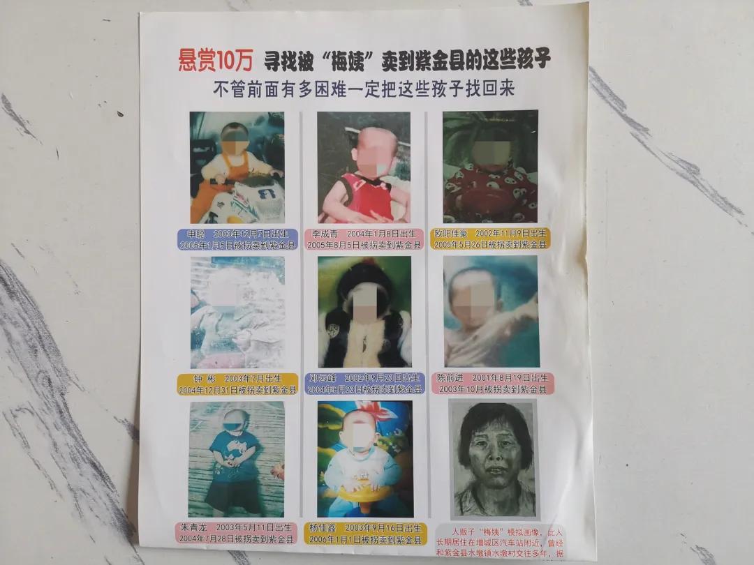 “梅姨”落网, 警方公布抓捕细节→