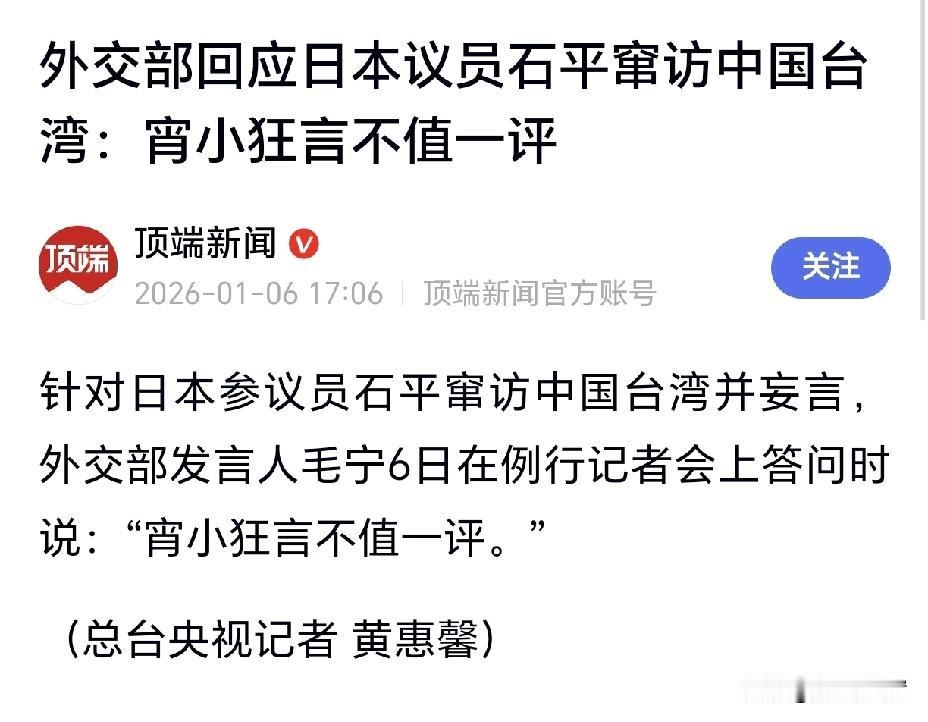 有网友说，石平这狗汉奸又窜访台湾了，能不能想办法把他抓起来？这想法不错，估计