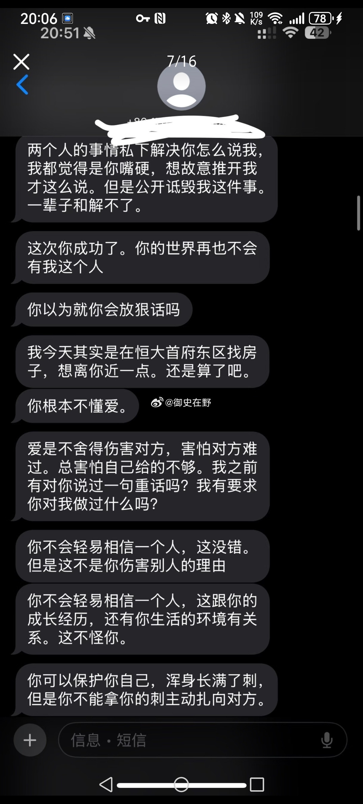 还真有霸道保洁爱上我这种事，看对话给我看窒息了都……