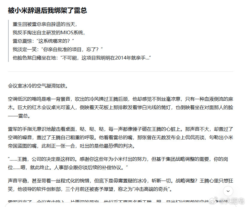 有一说一，王腾泄密被辞退的事情谁都不知道具体情况，现在有些用着AI写新闻稿的，什