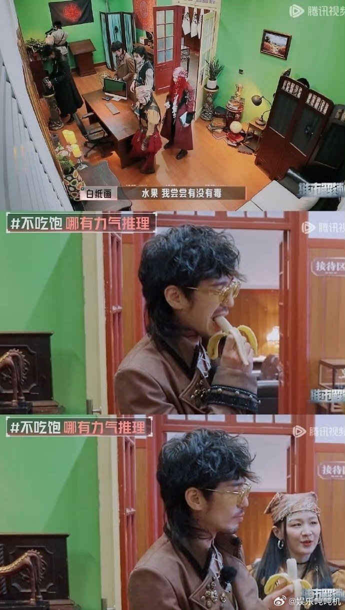 白宇上开推做吃播哈哈哈哈，白宇上《开推3》不像是来破案的，倒像是来做吃播的，一