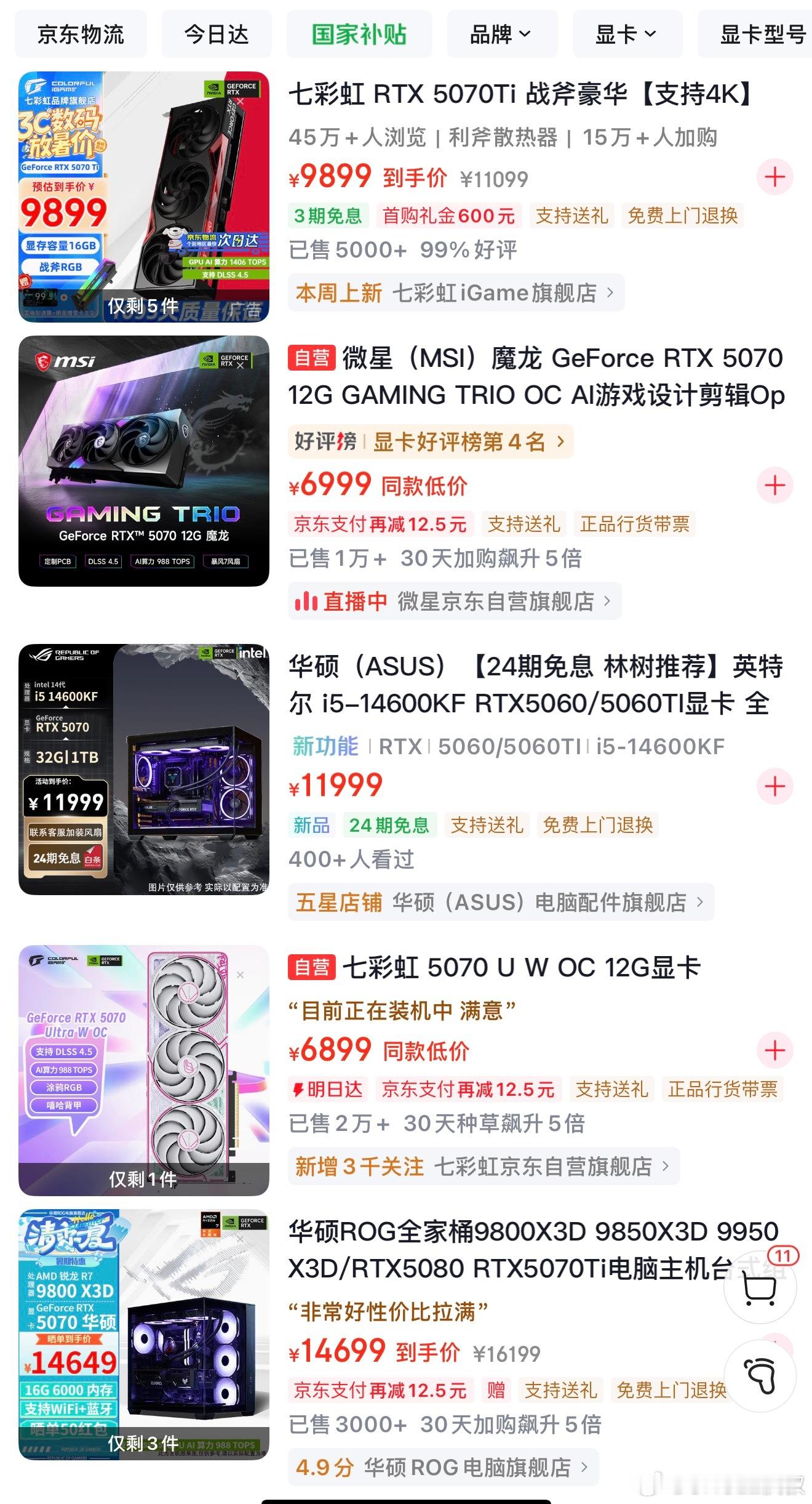 赶在去年9月配电脑的人都是天才因为从那之后，内存和显卡的价格就一路不回头地往上冲