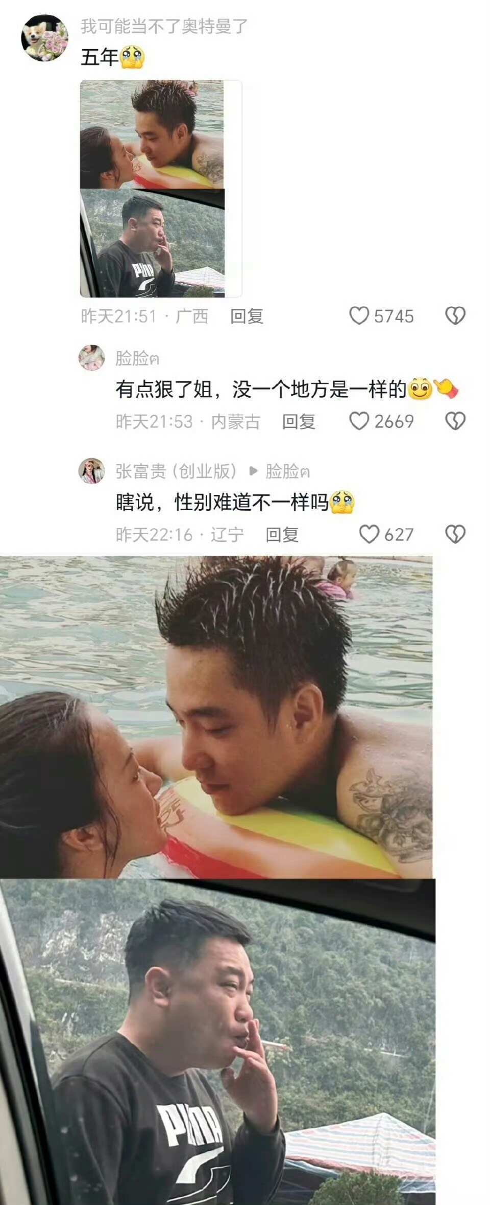 难怪好多中年老登非常自信，原来是真帅过🌚