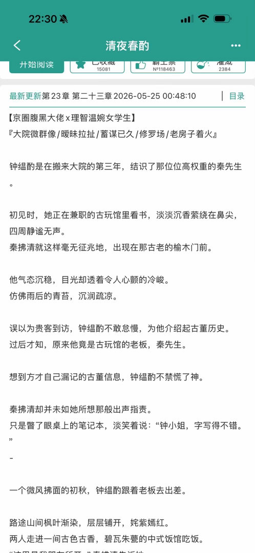 我一和闺蜜推这个闺蜜就说我还是这个调我的老沈啊啊啊啊