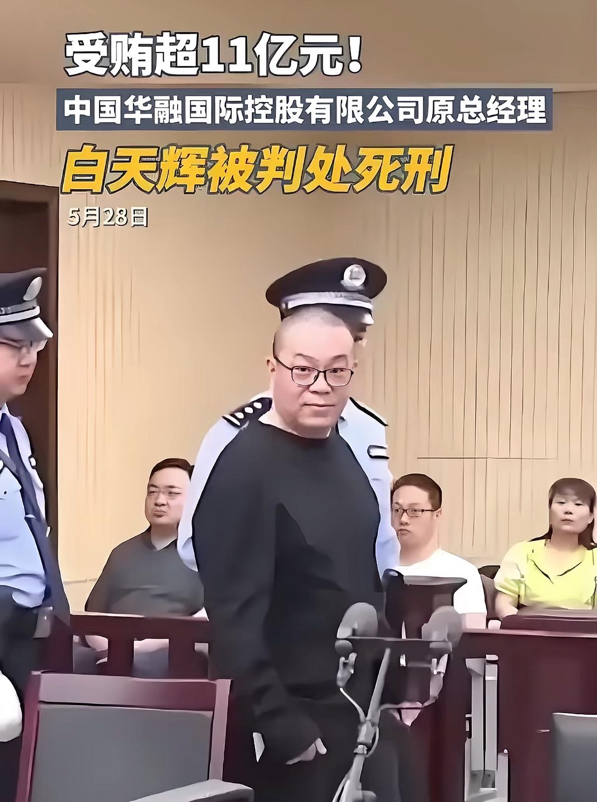 你能想象吗？白天辉临刑前的八个字，直到现在还在让人忍不住琢磨！他对着