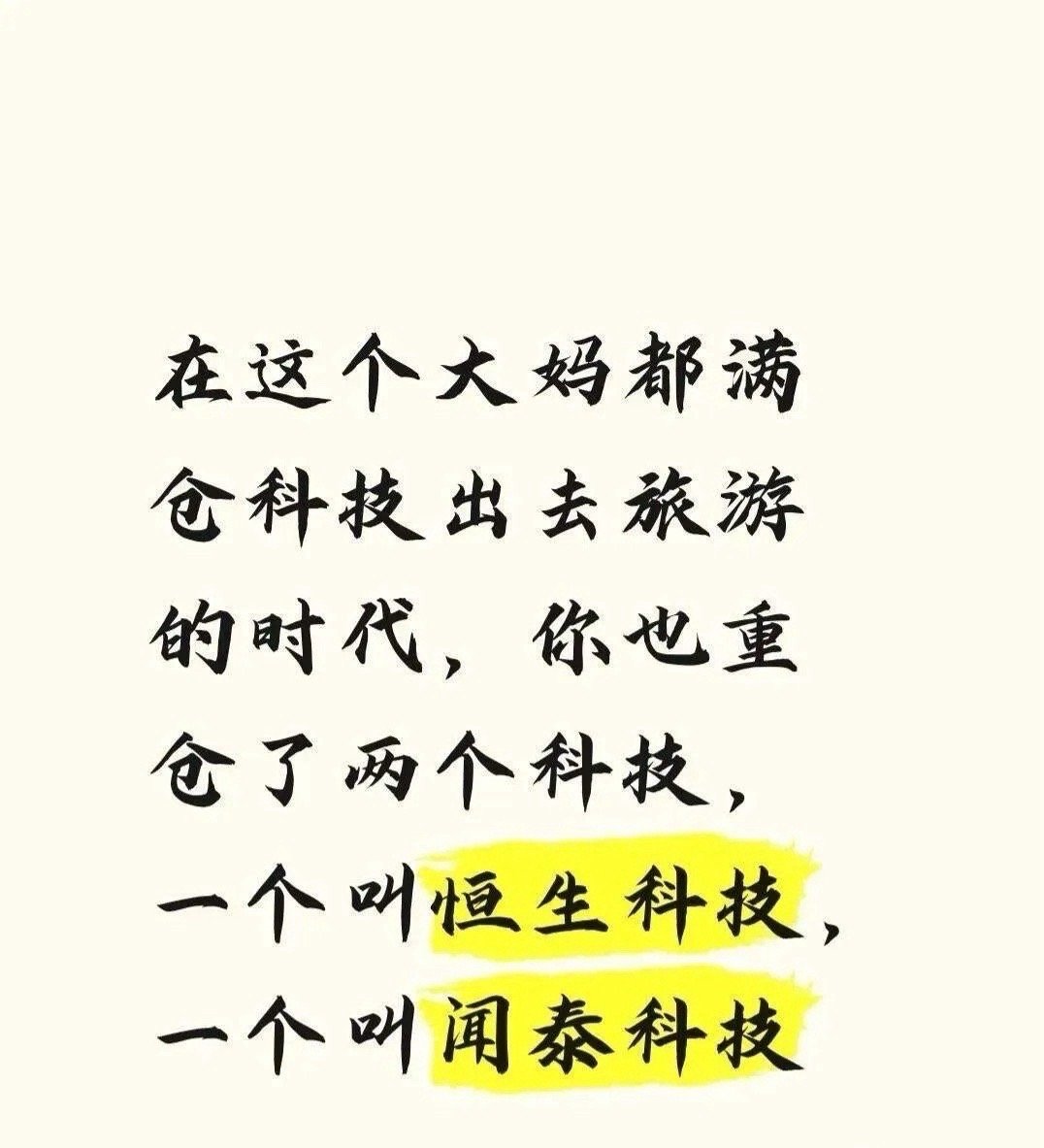周末多个公司开始发异动公告，包括20倍牛股宏和科技、10倍大牛股大普微、大唐发电