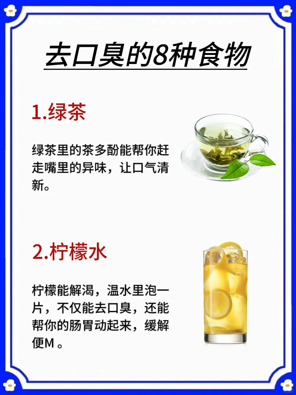 长期口臭才明白❗原来之前吃错了❗